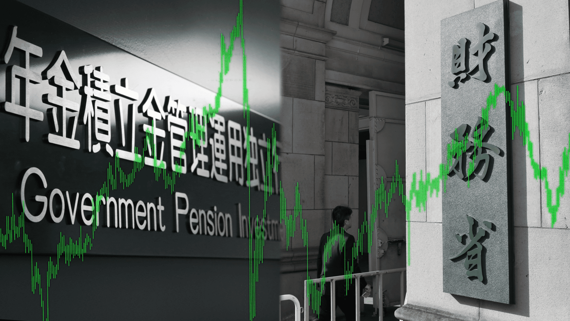 A montage of the Government Pension Investment Fund sign and Japan's Ministry of Finance, overlaid with a green market chart line